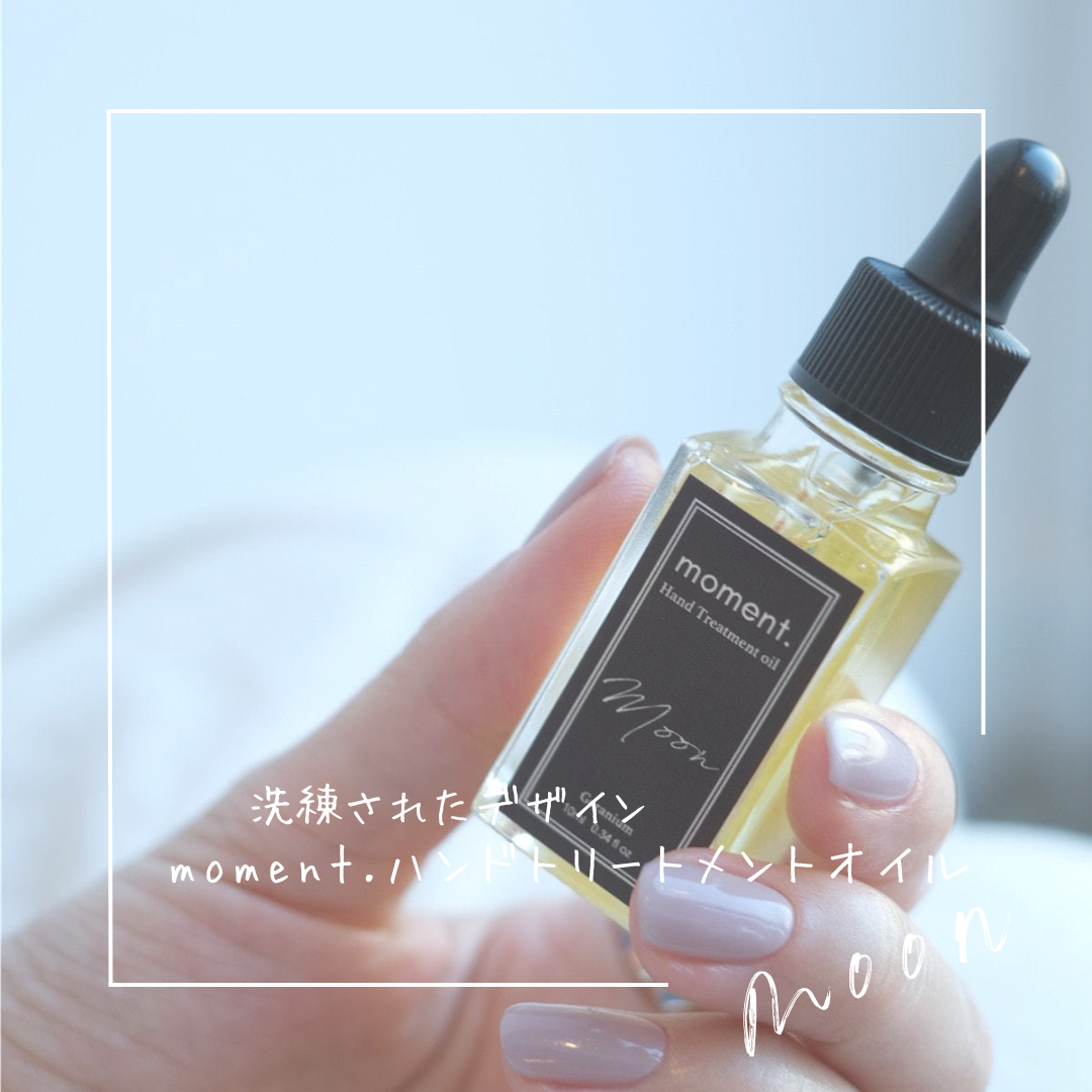 夜用キューティクルオイル"moon"！！